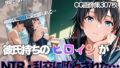 雪ノ下雪◯が彼氏と甘エッチ直後、教師NTR中出しされ学園肉便器に堕ちた【無料試聴】 38 d 794783pl