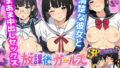 【超えちえち】制服女子祭り 教室・部室で子宮を突かれまくる3人の制服美女【無料試聴】 38 d 794949pl