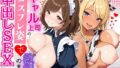 ギャル上司のコスプレ姿で欲望のまま中出しSEXした話【無料試聴】 41 d 795064pl