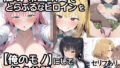 催●常識改変でとらぶるなヒロインを【俺のモノ】にして好き放題に犯しまくる【無料試聴】 40 d 795102pl