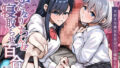 ふたなりちんぽ寝取らせ百合〜彼女を自分ごと寝取らせちゃう〜【無料試聴】 34 d 795198pl
