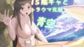 TS陰キャとトラウマ克服青空エッチ【無料試聴】 40 d 795401pl