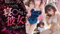 知らない男にいつでも寝取られ彼女-A〇Ki-ロ〇子【無料試聴】 41 d 795527pl