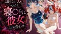 知らない男にいつでも寝取られ彼女-ク〇ニー-ベ〇ルズ【無料試聴】 35 d 795528pl