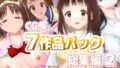 ねばねばジャムCG集7作品パック総集編2【無料試聴】 35 d 795818pl
