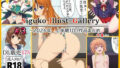 【月姦SIG#3】 2026年上半期まとめ101作品+a【無料試聴】 31 d 795831pl