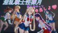 淫乱戦士性裸月(膣に向かって中出しよ!)1【無料試聴】 41 d 796031pl