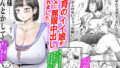 発育のイイ娘が叔父に無限中出しされました。【無料試聴】 36 d 796051pl