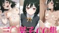 ラブライ◯! 三◯栞子 エロCG集【無料試聴】 41 d 796064pl