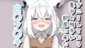 オナニーしてたら意中の相手が部屋に来た!? 白〇フ〇キ【無料試聴】 32 d 796261pl