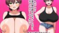 レンタルパイズリ〜友達の爆乳彼女が半ギレしながら渋々パイズリしてくれた〜【無料試聴】 41 d 796333pl