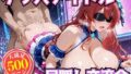 ケツアナアイドル目隠し交流会【無料試聴】 35 d 796640pl