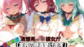 清楚JK彼女が文化祭で「全員の精液受けます」って公衆便器化www T〇LOVEる【無料試聴】 36 d 796680pl