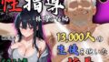【4Kイラスト】1万3000人の生徒を抱いた校長による榊原春香への性指導(林間合宿編)【無料試聴】 31 d 796777pl