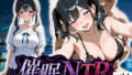 彼氏に内緒の初心者パパ活女子は催●NTRでおじさんのチンポの虜になりました 1人目あかり【無料試聴】 37 d 796870pl