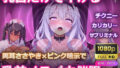シッシーヒプノ VRチクニーにハマった末路 両耳ささやきとサブリミナルで乳首だけでイけるメスになるチクニーサポート催●ループ【無料試聴】 41 d 796999pl