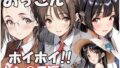 おっさんホイホイ セン○ラ編 その3【無料試聴】 41 d 797050pl