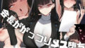 会長ががっつりメス堕ち!? 調◯リオ【無料試聴】 34 d 797116pl
