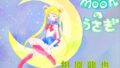 moonのうさぎ【無料試聴】 41 d 797301pl