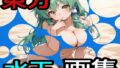 東方水玉画集【無料試聴】 37 d 797359pl