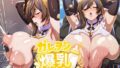 ガレヲン 爆乳おっぱいミルク【無料試聴】 39 d 797528pl