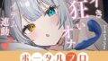 【アイテム連動】本気のイ゛き狂いオナニー見ててください 雅乃つむぎ【無料試聴】 39 d 797565pl