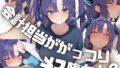 会計担当ががっつりメス堕ち!? 早◯ユウカ【無料試聴】 38 d 797656pl