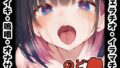 【フェラチオ喉イキオナニー実演】のど自慰マン【七海みぅ - 2回目出演】【無料試聴】 32 d 797732pl