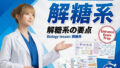 【▲20】一ノ瀬廻里 大学に進学し強豪予備校『DOPUX(ドピュックス』で生物I,IIを教える名物講師に!(Vol.021:解糖系)【無料試聴】 31 d 797798pl