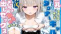 巨乳コンプレックスでさらしを巻いた新人ダウナーギャルと夜のオフィスでイチャラブセックスした話【無料試聴】 40 d 797971pl