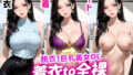 脱衣!巨乳美女OL 着衣to全裸【無料試聴】 35 d 798091pl
