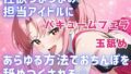 性欲つよつよ 担当アイドルにあらゆる方法でおちんぽを舐めつくされる☆【玉舐め/バキュームフェラ/精液搾り/精液ごっくん】【無料試聴】 31 d 798184pl