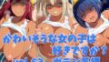 かわいそうな女の子は好きですか? vol.63 ガテン系編【無料試聴】 41 d 798236pl