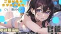 【ながら聞き推奨】大人のデート。ご飯が先か、ホテルが先か。【官能小説朗読/官能ポッドキャスト】【純愛いちゃらぶ?都合のいいセフレ?】【無料試聴】 41 d 798407pl
