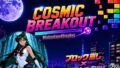 COSMIC BREAKOUT - Plutonian Chapter -【無料試聴】 34 d 798410pl
