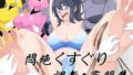 悶絶くすぐり調教・尋問集【無料試聴】 32 d 798643pl