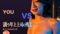 誘う年上上司の残業【無料試聴】 32 d 798688pl