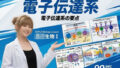 【▲20】一ノ瀬廻里 大学に進学し強豪予備校『DOPUX(ドピュックス』で生物I,IIを教える名物講師に!(Vol.023:電子伝達系)【無料試聴】 41 d 798984pl