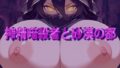 搾精暗殺者と砂漠の都【無料試聴】 31 d 799463pl