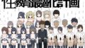 性教育最適化計画【無料試聴】 36 d 799685pl