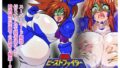 獣換ビーストファイター16【無料試聴】 33 d 800254pl