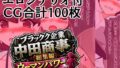 ブラック企業中田商事総集編ウーマンパワー【無料試聴】 31 d 800345pl