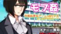 モブ姦〜学園純愛系ゲームのNPC少女だったはずなのに…!?〜オナニー用動画ミニゲーム【無料試聴】 32 d 800438pl