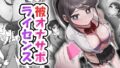 被オナサポライセンス【無料試聴】 34 d 800684pl