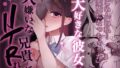 大好きな彼女を大嫌いな兄貴にNTRれる【無料試聴】 32 d 800734pl