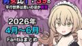 男女比1:39の平行世界は思いのほか異常(Fantia2026年4月〜6月まとめ)【無料試聴】 33 d 799086pl