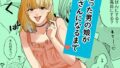 拾った男の娘が奥さんになるまで【無料試聴】 39 d 799268pl