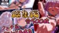【総集編】猫又おかゆのドスケベ変態フェチエロ画像集【無料試聴】 35 d 799559pl