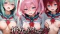 彼女の淫らな夜 〜秘密の放課後〜 T〇LOVEる 3【無料試聴】 40 d 799578pl