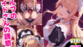 エルフのメイドさんの誘惑8【無料試聴】 41 d 799709pl